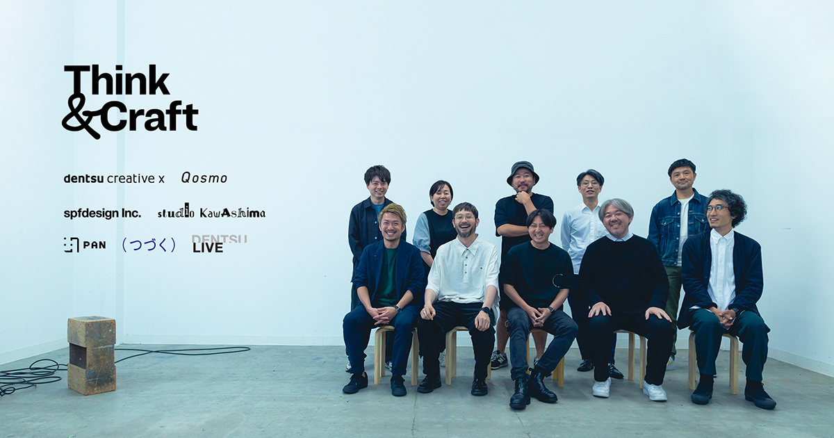 クリエーティブハウス「Think & Craft」誕生 - NEWS - 株式会社